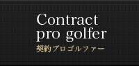 Contract pro golfer _vSt@[